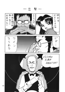 Page 23 of NN Dawn - preview thumbnail