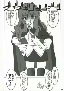 Page 11 of Hajimete no Inu - preview thumbnail