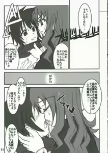 Page 12 of Hajimete no Inu - preview thumbnail