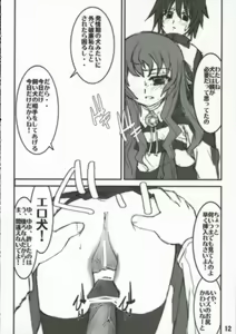 Page 13 of Hajimete no Inu - preview thumbnail