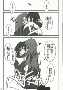 Page 18 of Hajimete no Inu - preview thumbnail