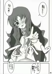 Page 19 of Hajimete no Inu - preview thumbnail