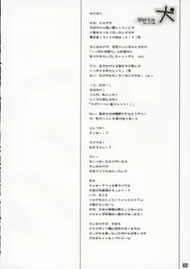 Page 3 of Hajimete no Inu - preview thumbnail