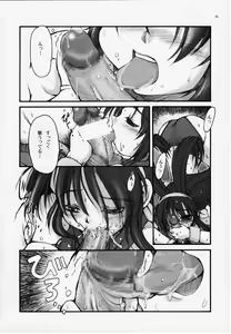 Page 16 of Festish; - preview thumbnail