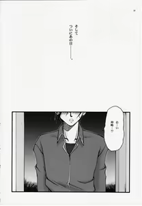 Page 8 of Festish; - preview thumbnail