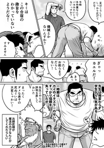 Page 16 of Orenchi no Mahoutsukai 3 -Horegusuri Daisakusen!- - preview thumbnail