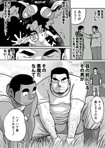 Page 17 of Orenchi no Mahoutsukai 3 -Horegusuri Daisakusen!- - preview thumbnail
