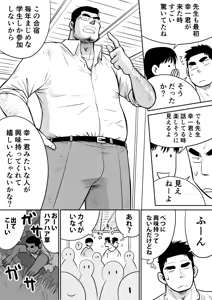 Page 20 of Orenchi no Mahoutsukai 3 -Horegusuri Daisakusen!- - preview thumbnail