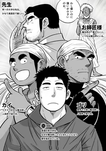 Page 5 of Orenchi no Mahoutsukai 3 -Horegusuri Daisakusen!- - preview thumbnail