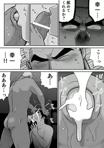 Page 60 of Orenchi no Mahoutsukai 3 -Horegusuri Daisakusen!- - preview thumbnail