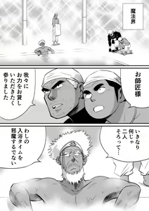 Page 6 of Orenchi no Mahoutsukai 3 -Horegusuri Daisakusen!- - preview thumbnail