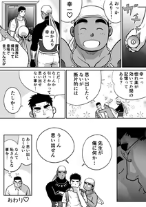 Page 75 of Orenchi no Mahoutsukai 3 -Horegusuri Daisakusen!- - preview thumbnail