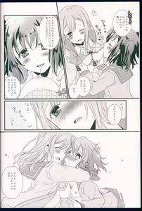 Page 18 of Pure Love Party Hajimeru yo - preview thumbnail