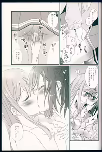 Page 19 of Pure Love Party Hajimeru yo - preview thumbnail