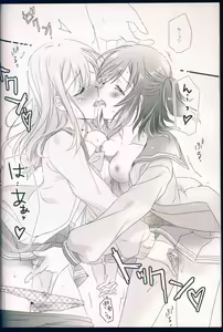 Page 20 of Pure Love Party Hajimeru yo - preview thumbnail