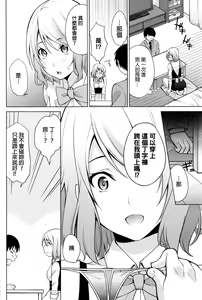 Page 10 of Kouren - Hip Lover - preview thumbnail