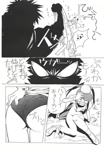 Page 11 of Muhri Kyowakoku - preview thumbnail