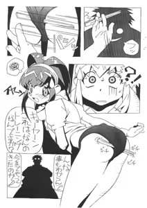 Page 12 of Muhri Kyowakoku - preview thumbnail