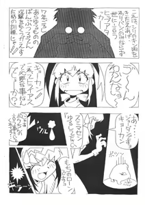 Page 13 of Muhri Kyowakoku - preview thumbnail