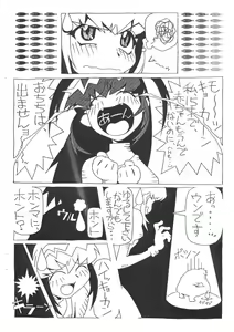 Page 17 of Muhri Kyowakoku - preview thumbnail