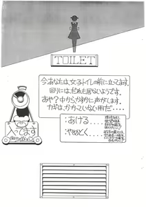 Page 3 of Muhri Kyowakoku - preview thumbnail