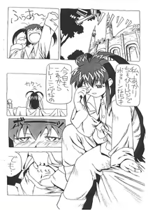Page 5 of Muhri Kyowakoku - preview thumbnail