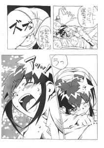Page 7 of Muhri Kyowakoku - preview thumbnail
