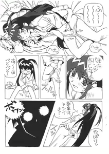 Page 8 of Muhri Kyowakoku - preview thumbnail