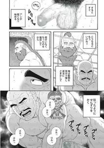 Page 20 of Planet Brobdingnag - preview thumbnail