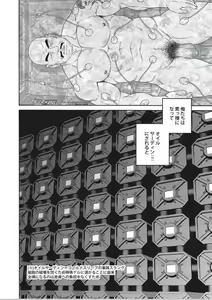 Page 3 of Planet Brobdingnag - preview thumbnail