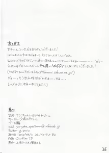 Page 25 of Flan-chan ni wa Kanawanai. - preview thumbnail