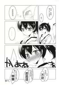 Page 15 of Hibi kore koujitsu narite - preview thumbnail