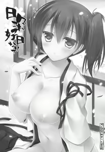 Page 3 of Hibi kore koujitsu narite - preview thumbnail