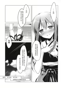 Page 79 of Hibi kore koujitsu narite - preview thumbnail
