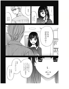 Page 305 of Netorase Keiyaku Ch. 1-14 - preview thumbnail