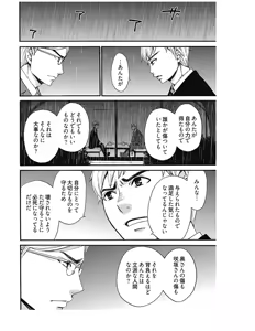 Page 309 of Netorase Keiyaku Ch. 1-14 - preview thumbnail