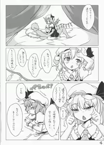 Page 3 of Flan-chan ni wa Kanawanai. - preview thumbnail