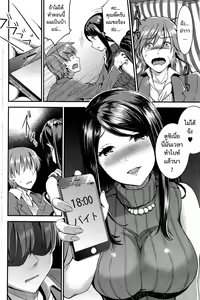 Page 48 of Gishi Temptation + Unmei no Hito | คู่กรรม - preview thumbnail