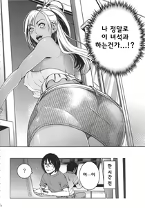 Page 3 of THE BITCHES - preview thumbnail