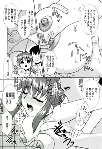 Page 30 of Imouto no Are wa Kimochi Ii - vagina of my sister is very nice - preview thumbnail