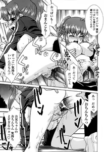 Page 53 of Imouto no Are wa Kimochi Ii - vagina of my sister is very nice - preview thumbnail