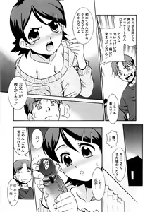Page 78 of Imouto no Are wa Kimochi Ii - vagina of my sister is very nice - preview thumbnail