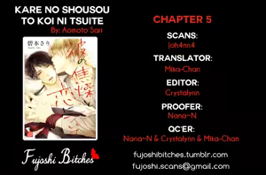 Page 142 of Kare no Shousou to Koi ni Tsuite - preview thumbnail