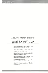 Page 6 of Kare no Shousou to Koi ni Tsuite - preview thumbnail