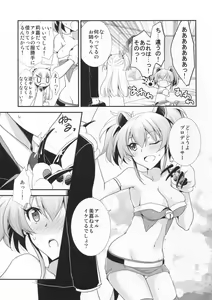 Page 10 of Atashi×P×Imouto - preview thumbnail
