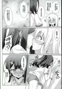 Page 6 of Datenshi XX Kyuusei Maryoku Chuudoku - Fallen Angel XX Mana Poisoning 2 - preview thumbnail