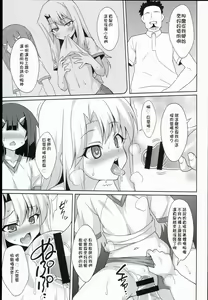 Page 9 of Datenshi XX Kyuusei Maryoku Chuudoku - Fallen Angel XX Mana Poisoning 2 - preview thumbnail