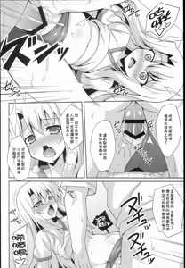 Page 10 of Datenshi XX Kyuusei Maryoku Chuudoku - Fallen Angel XX Mana Poisoning 2 - preview thumbnail