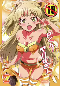 P-kun!  Yarisugi! 2 - hentai manga cover image