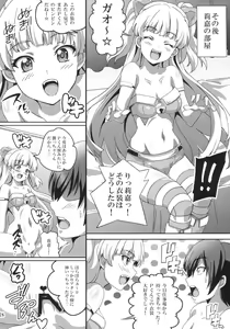 Page 17 of P-kun!  Yarisugi! 2 - preview thumbnail